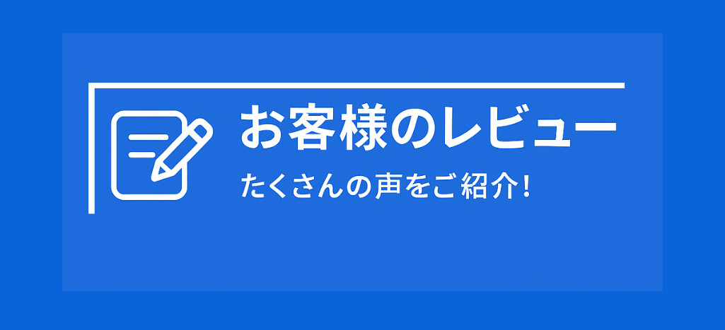 お客様の声 ｜ ねじファクトリー